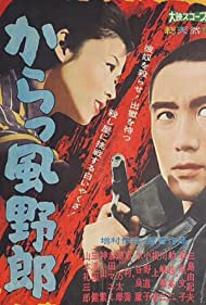 Afraid to Die (196
