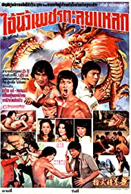 Lung men bei chi (