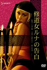 Cloistered Nun Run