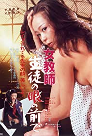 Female Teacher In 