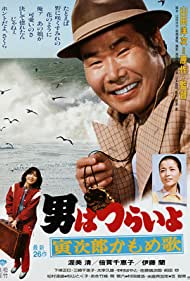 Otoko wa tsurai yo
