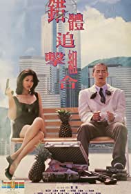 Cuo ti zhui ji zu 