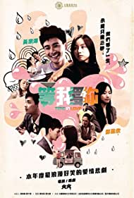 Dang ngo oi nei (2