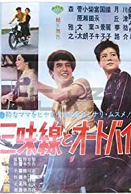 Shamisen to ootoba