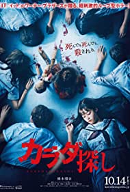 Remember Member (2