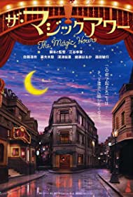 The Magic Hour (20