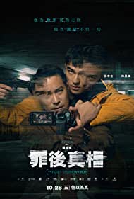 Zui hou zhen xiang