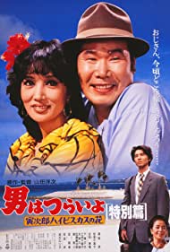 Otoko wa tsurai yo