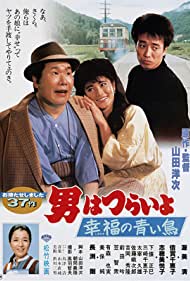 Otoko wa tsurai yo