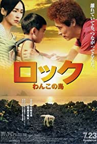 Wanko The Story of