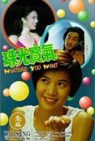 Whatever You Want 