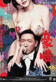 Naked Ambition 2 (