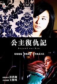 Beyond Our Ken (20