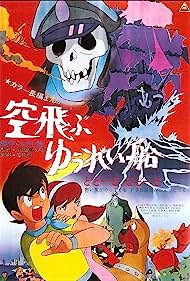 Flying Phantom Shi