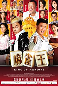 King of Mahjong (2