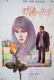 Lost Romance (1986