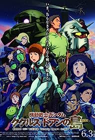 Mobile Suit Gundam