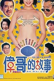Wai Gor dik goo si