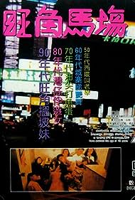Sex Racecourse (19