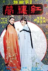 Jin yu liang yuan 