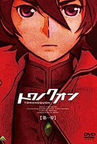 Eternal Quon 1 The