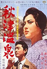 Akitsu onsen (1962