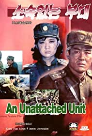 An Unattached Unit