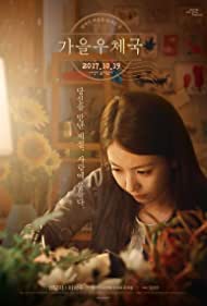 Autumn Sonata (201