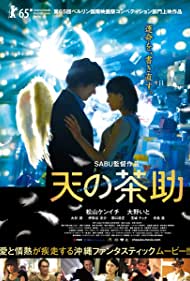 Chasukes Journey (