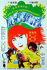Cheerful Wind (198