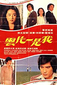 Wo shi yi pian yun