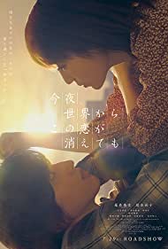 Even If This Love 