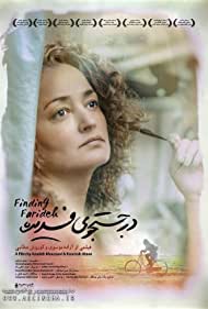 Finding Farideh (2
