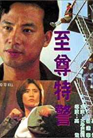 Hard to Kill (1992
