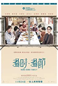 Hong Kong Family (
