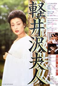 Lady Karuizawa (19