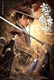 Longmen Town Inn (