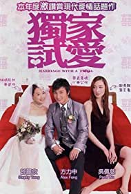 Marriage with a Fo