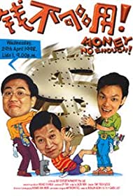 Money No Enough (1