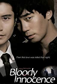Bloody Innocent (2