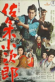 Sasaki Kojiro (196