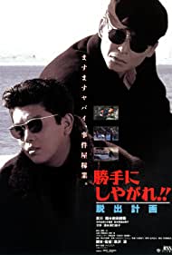Katte ni shiyagare