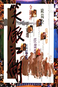 The Swordsman (199