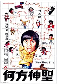 He fang shen sheng