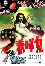 Gui jiao chun (197