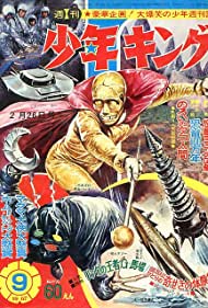 The Golden Bat (19