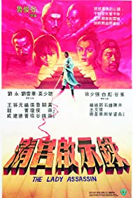 Qing gong qi shi l