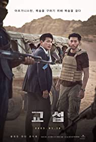 The Point Men (202