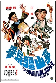 Mao shan jiang shi