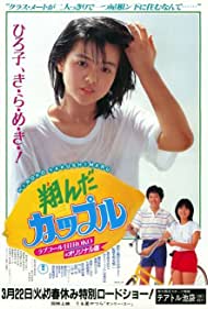 Tonda kappuru (198